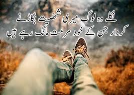 Attitude Poetry in Urdu
