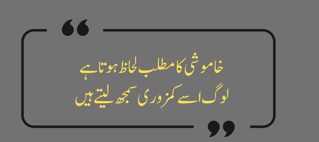 Attitude Poetry in Urdu