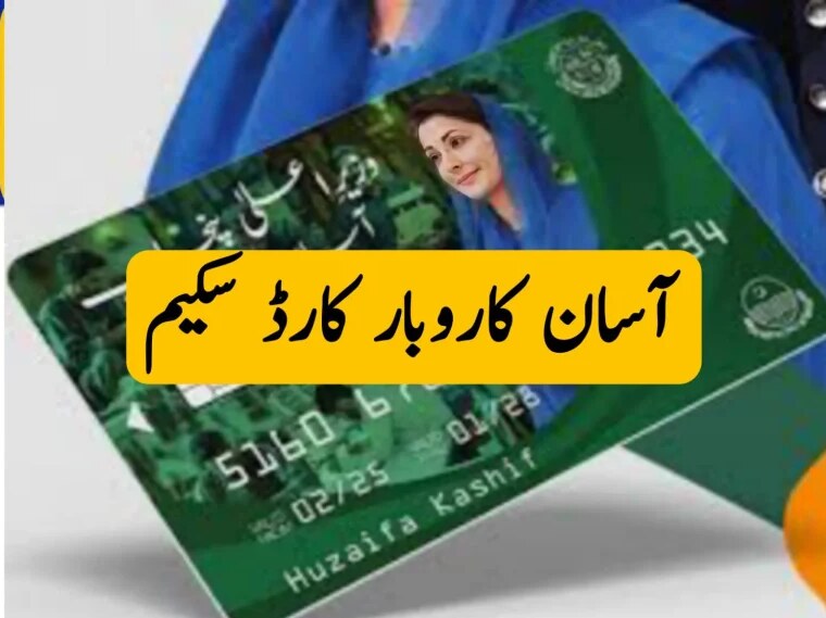How to Apply for Rashan Card in Pakistan