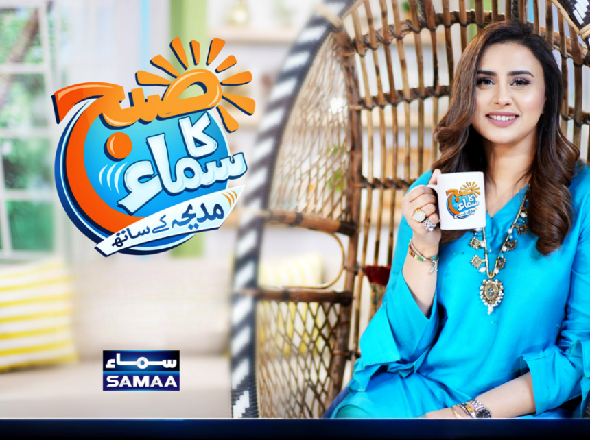 Samaa TV Morning Show Hosts